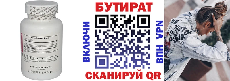 закладки  Костерёво  БУТИРАТ буратино 