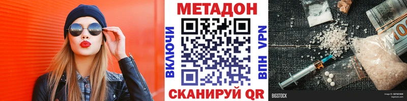 МЕТАДОН белоснежный Костерёво