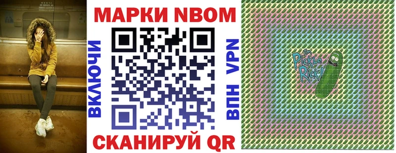 купить   Костерёво  Марки N-bome 1,5мг 